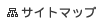 �T�C�g�}�b�v